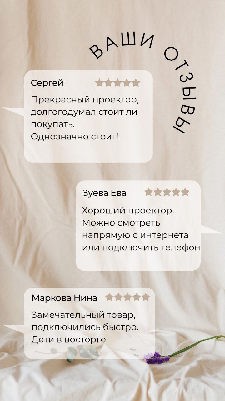 Домашній проектор