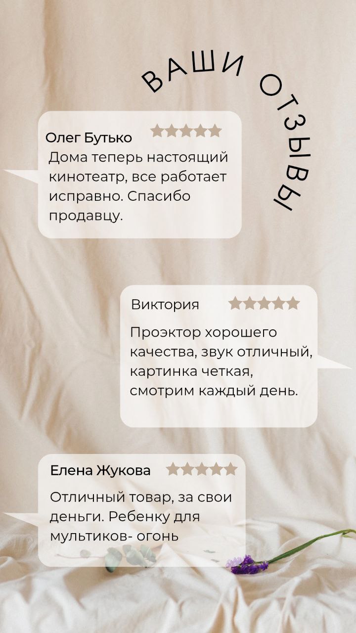 Домашній проектор